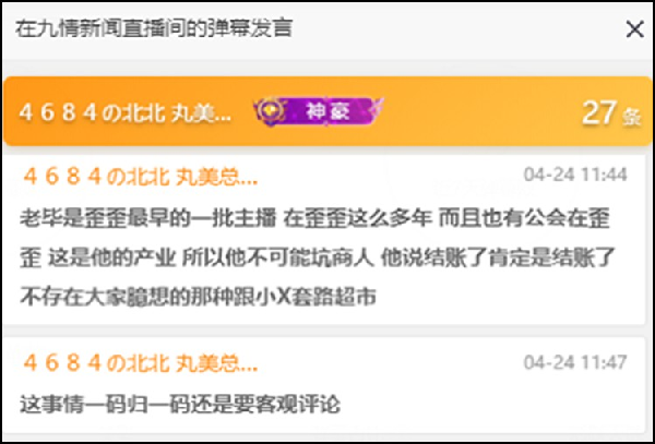 北王力挺老毕:他不可能骗别人