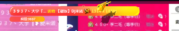 六电母681万票!米诺带队团战胜
