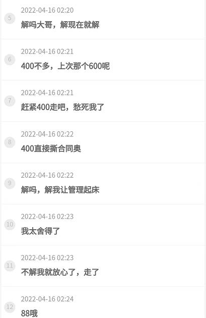 China主播被挖？秋哥开价400万