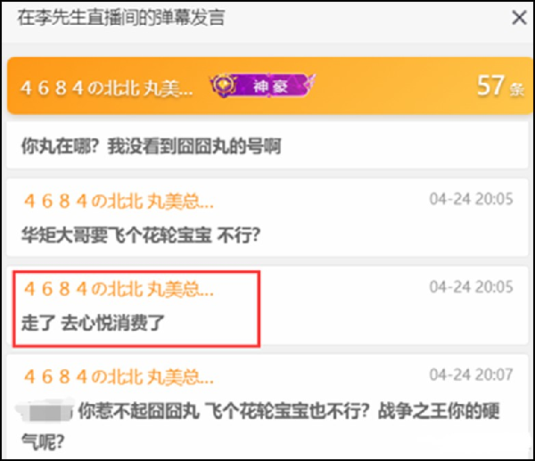 不敢踢丸子,北王斥老李去心悦刷