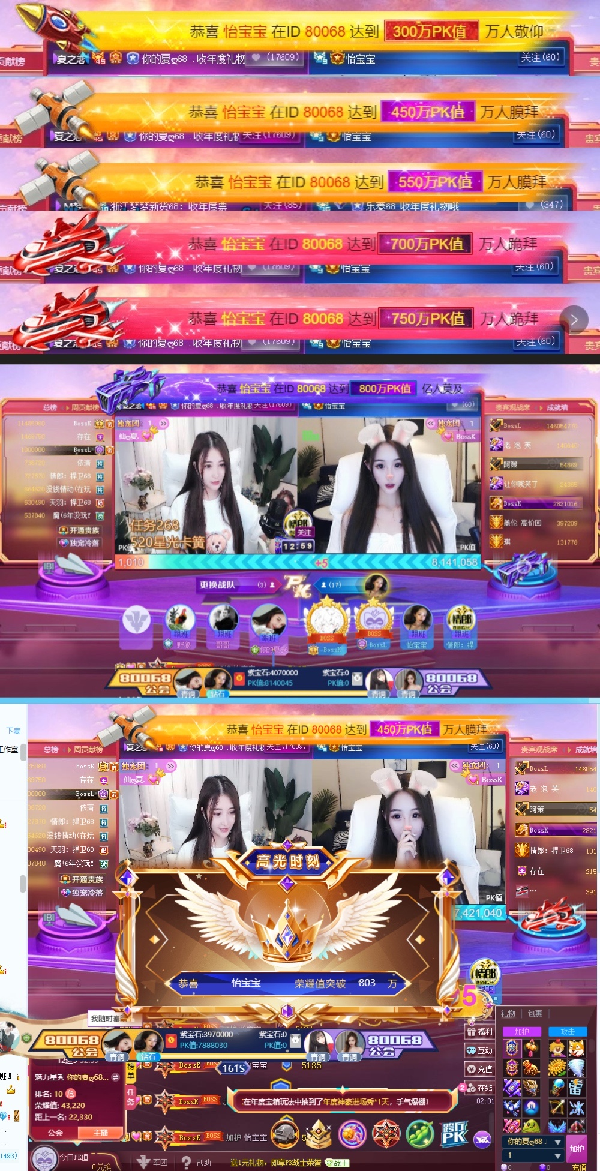 一怒为红颜！King哥为怡宝抢第一