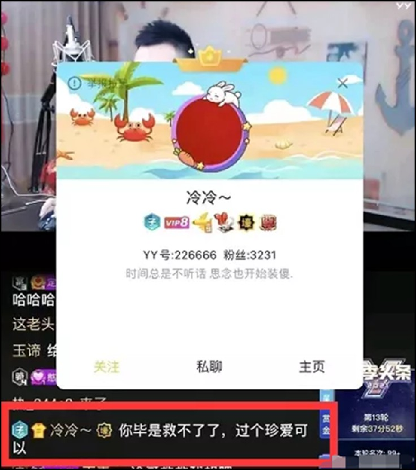 关于毕李大战,神豪冷哥表态了