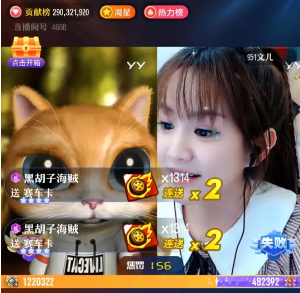 文儿遇华矩主播,爆170万票大战