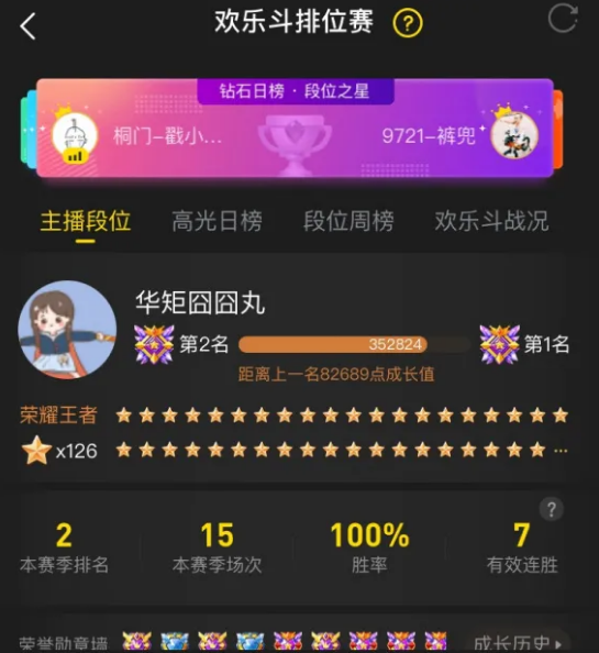 神豪北王出手，囧囧丸乱斗升段位