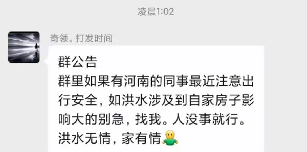 作为奇领家长，发哥为主播护航