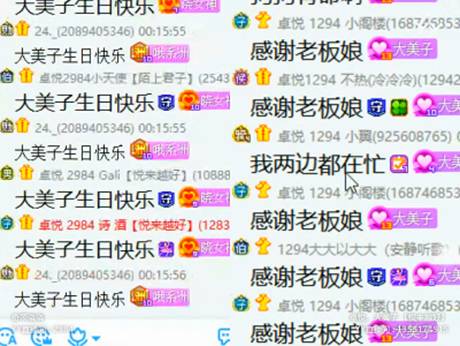 大美子生日，晓晓连线送祝福