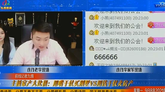 小源扎心老李:全YY我现金流最多