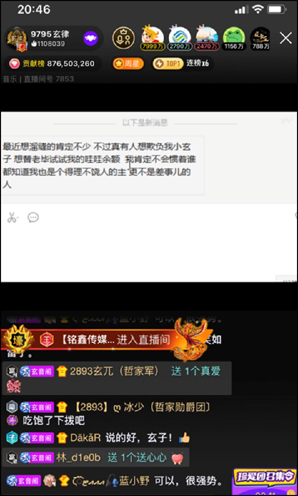 北王：想试我YB余额的人放马过来