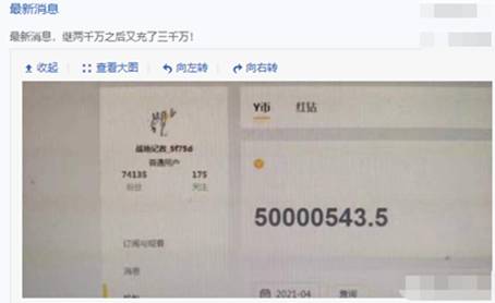 毕加索充值5000万YB力战老李?