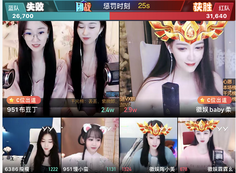 恭喜!徽娱baby柔带徽娱电母吃鸡