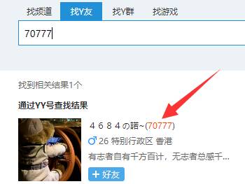 诺哥挖心悦主播？来华矩我罩着你