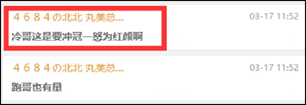 YY日报:源手避头条?文丸定双冠