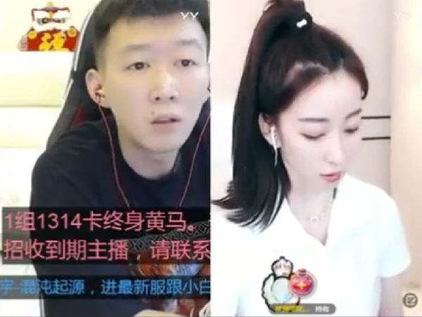 曾经同事！小白龙杨大爷连麦建交