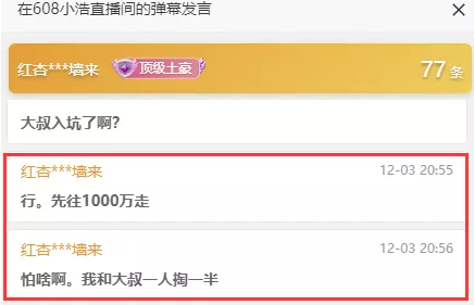 先干1000万！红杏哥霸气放话挺TA