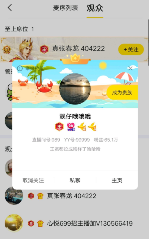 阿哲解释哦哥在频道闪现的原因