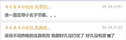 北王质问:谁在带小玄子节奏?