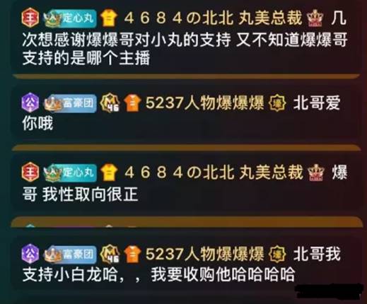 他当北王面表态，要助小白龙脱塔