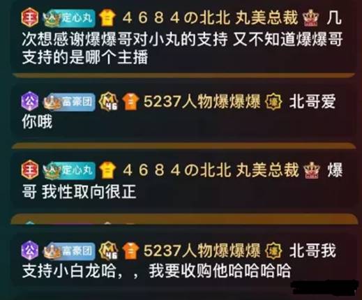 他当北王面表态，要助小白龙脱塔