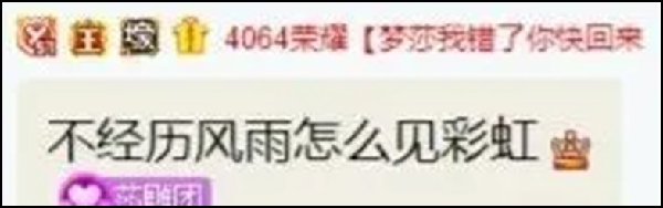 YY周刊：文蓝夺巅峰，荣莎已和好