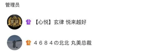 北王穿玄律VP:做7853第一消费者