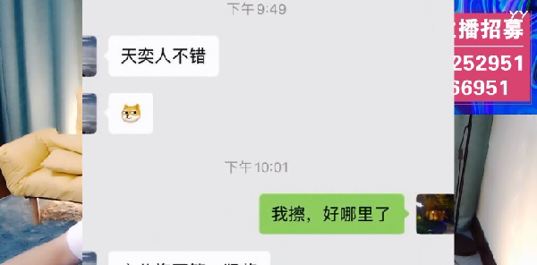 X哥杰哥微信对话曝光，评天奕！