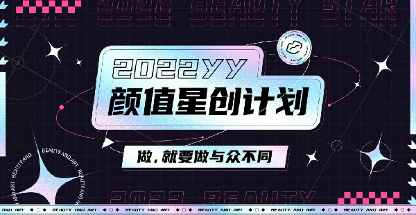 亿级曝光扶持，高额保底！