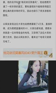 燃燃获国王，大哥实力特别强