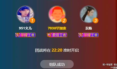 要报仇,老毕喊话江哥来打团战