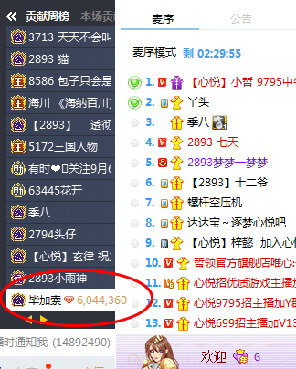毕加索回应阿哲:打字怕暴露身份