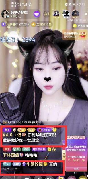 诺哥挖心悦主播？来华矩我罩着你