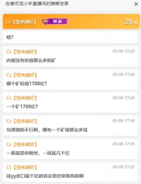 涉1700亿官司？C哥亲回应节奏