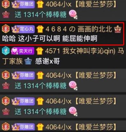 年度过后！北北哥X哥正面对话