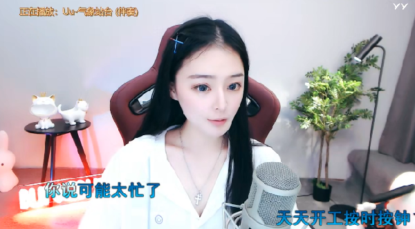 不看后悔!鱼闪闪深V衬衫开播