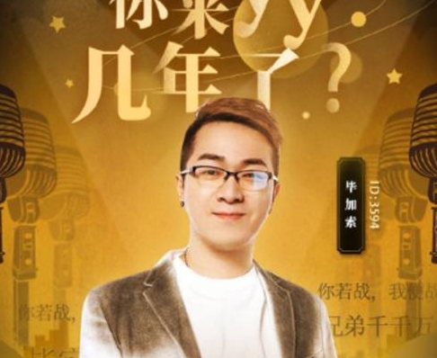 毕加索被标记YY唯一网红名人