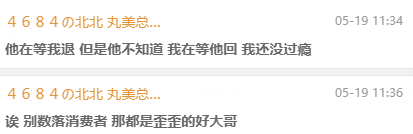 北王:毕在等我退,我在等他归