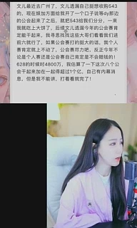 文儿放话，公会赛必须干起来！