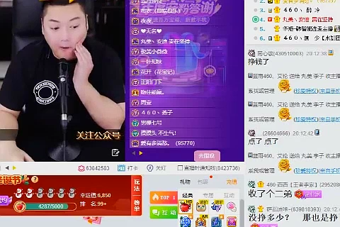 安迪豪刷460，向李家粉丝致歉