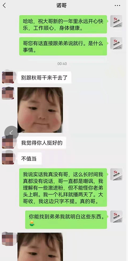 諾哥劝和阿哲与秋哥矛盾