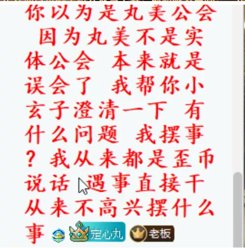遇事怎么办?神豪北王:Y币说话