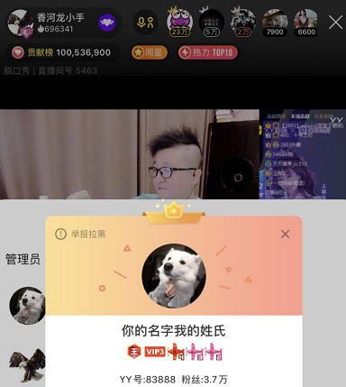 神豪“你的名字我的姓氏”上线!