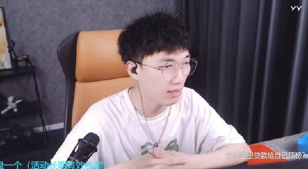 贷款顶榜?大树直呼你说啥是啥!