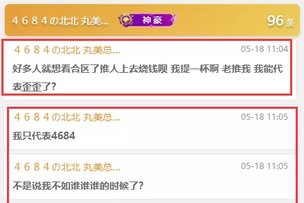 代表YY出战?北王:我只代表4684