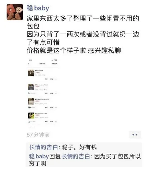 稳baby一条朋友圈,震惊无数人!