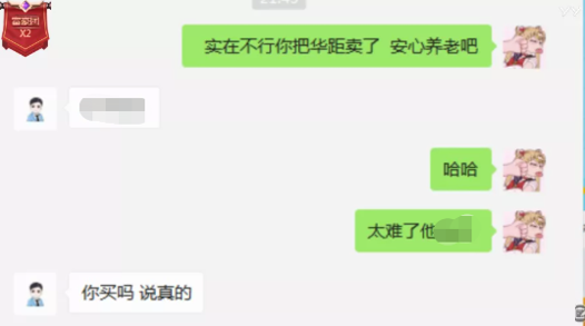 李先生欲卖华矩养老，小洲接手