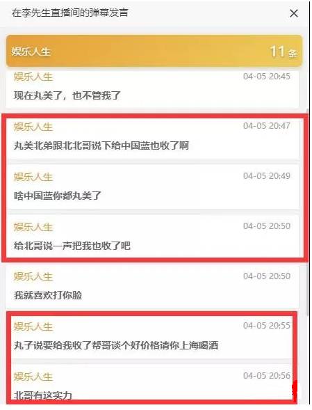 宝哥上线喊话北王：请收了中国蓝